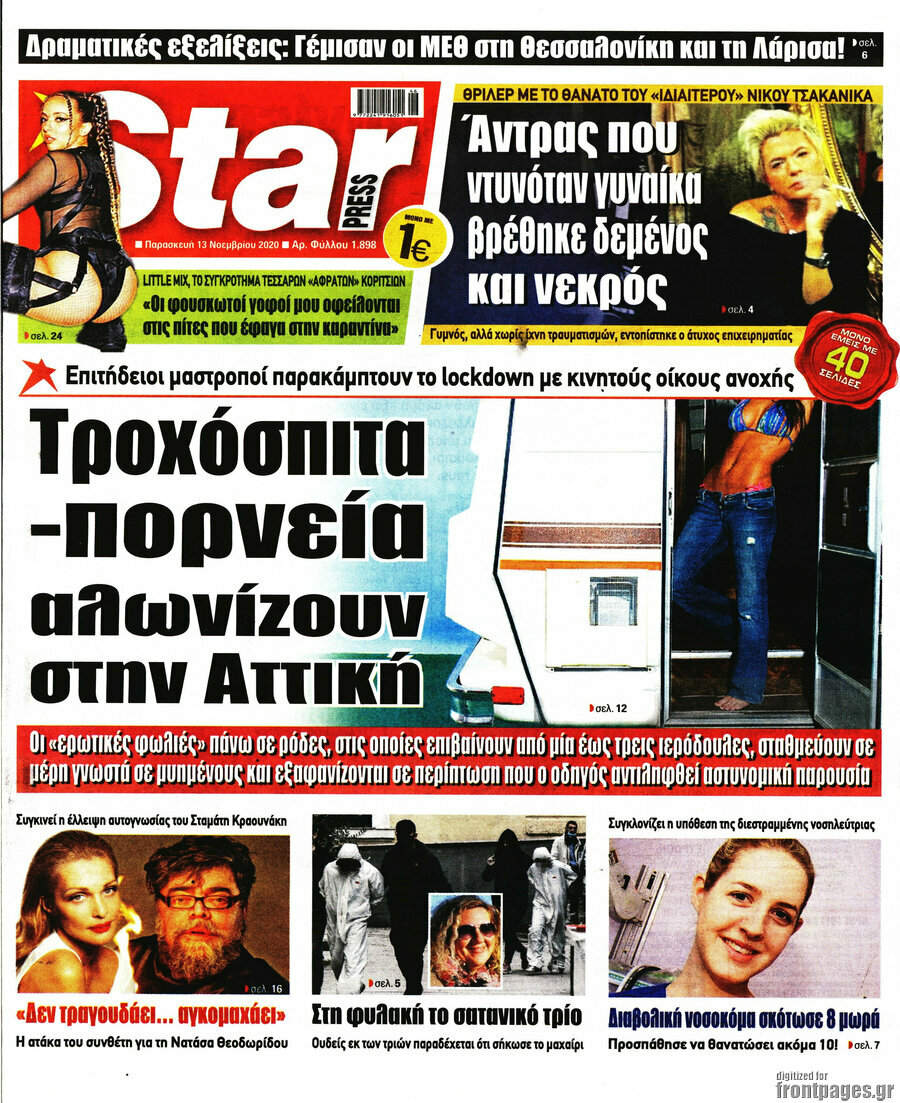 Star press