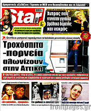 /Star press