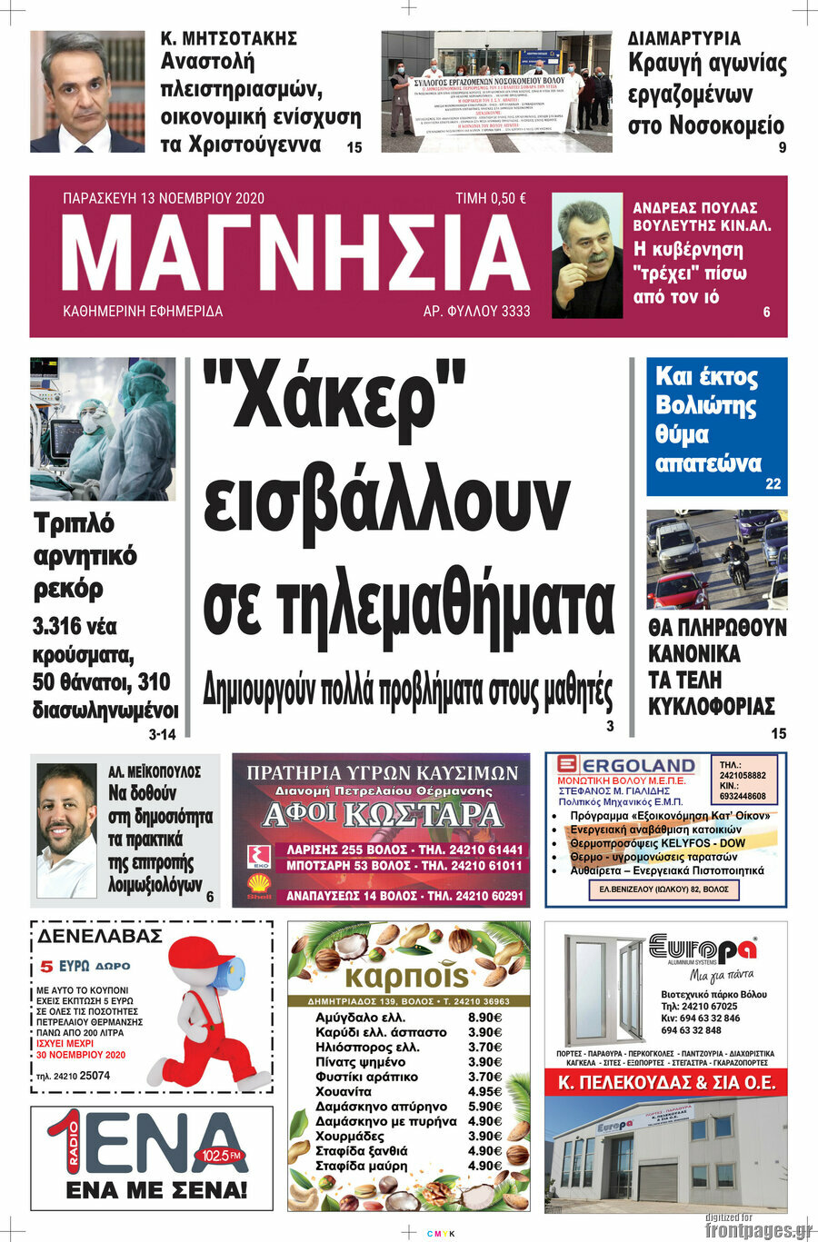 Μαγνησία