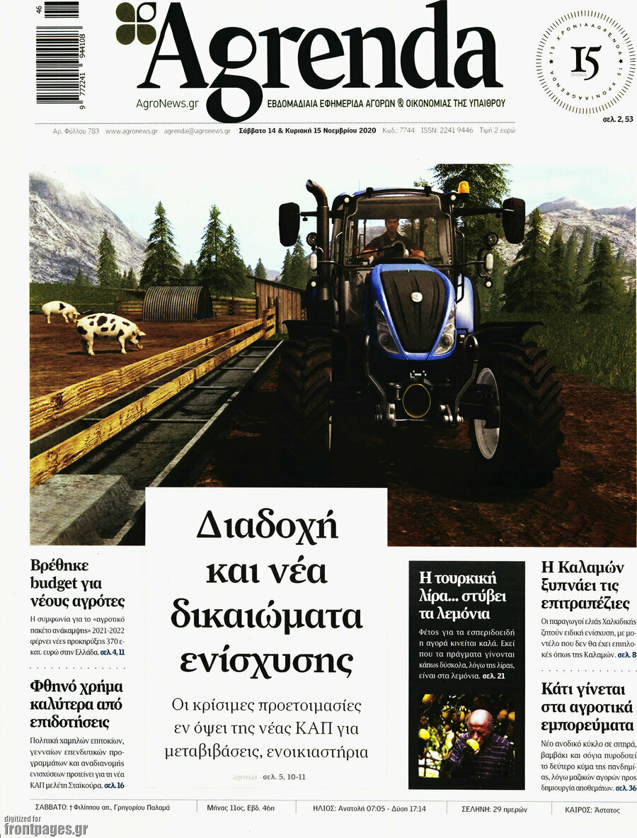 Agrenda