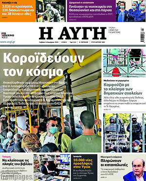 Αυγή: Κοροϊδεύουν τον κόσμο