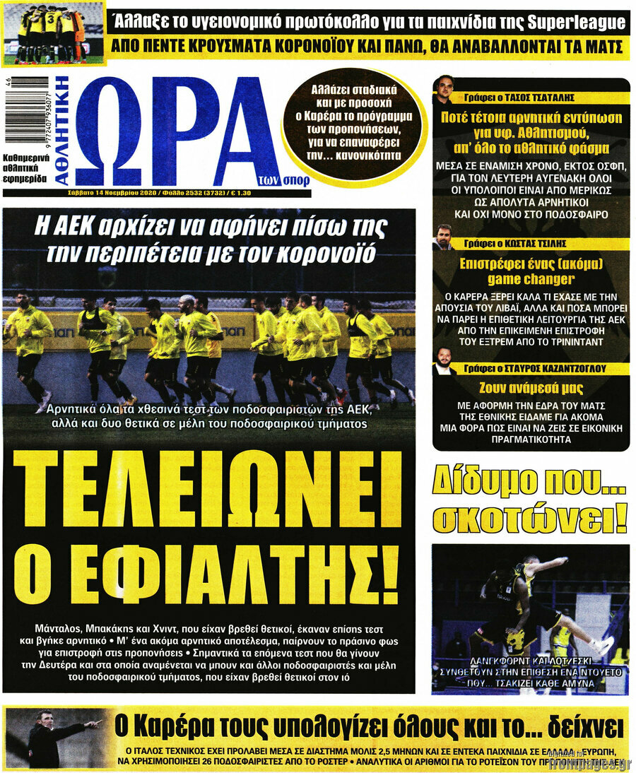 Η Ώρα των Σπορ