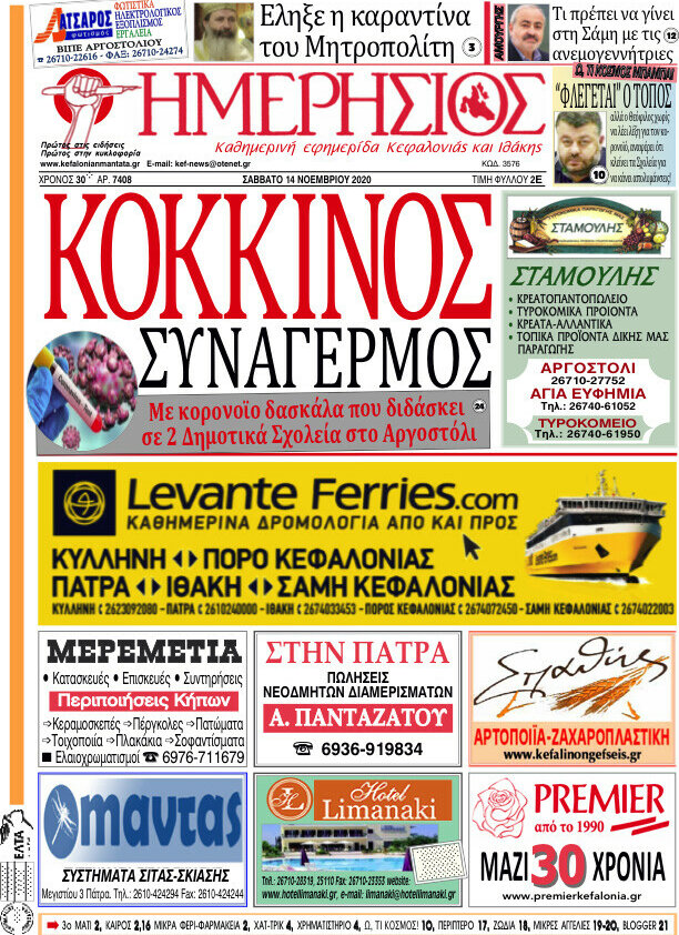 Ημερήσιος