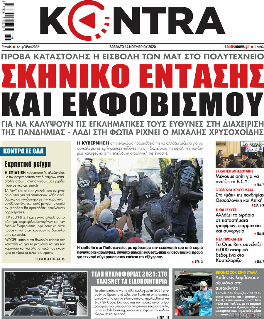 Kontra News