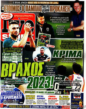 Πρωτοσέλιδο εφημερίδας Live Sport - protoselida