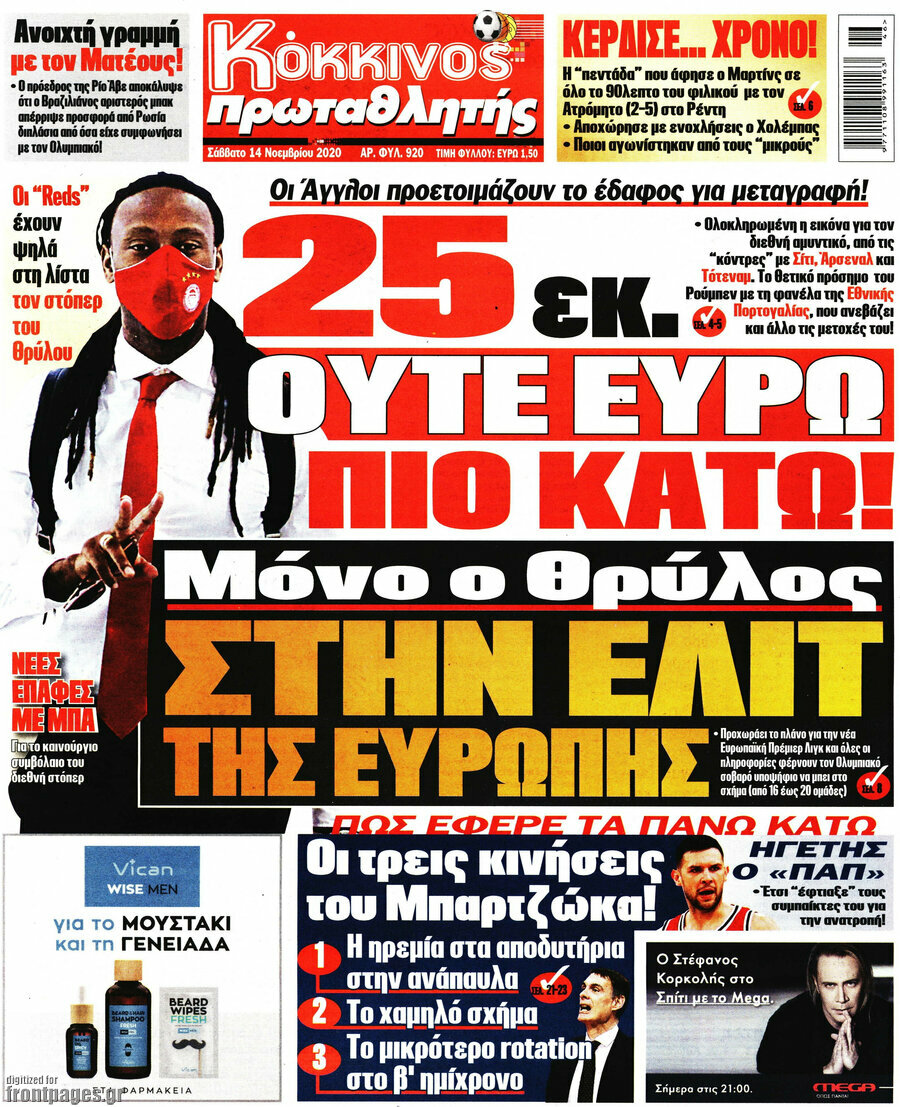 Πρωταθλητής