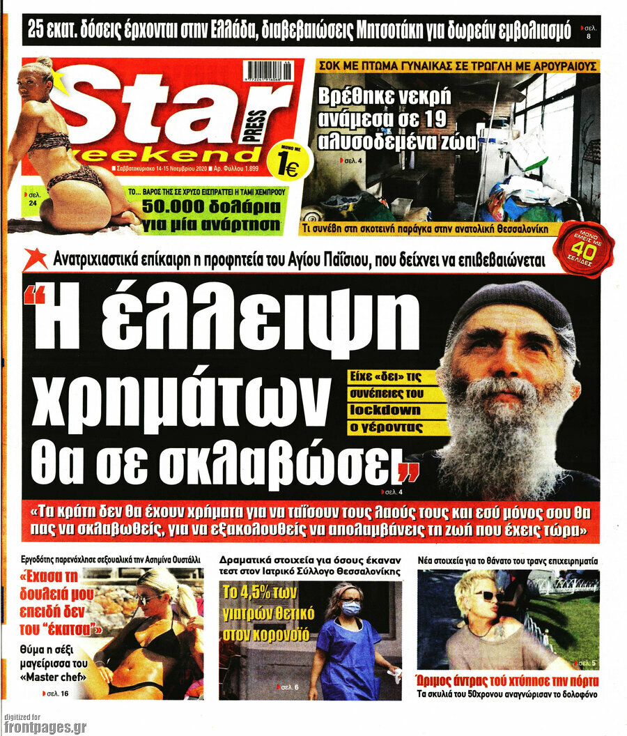 Star press