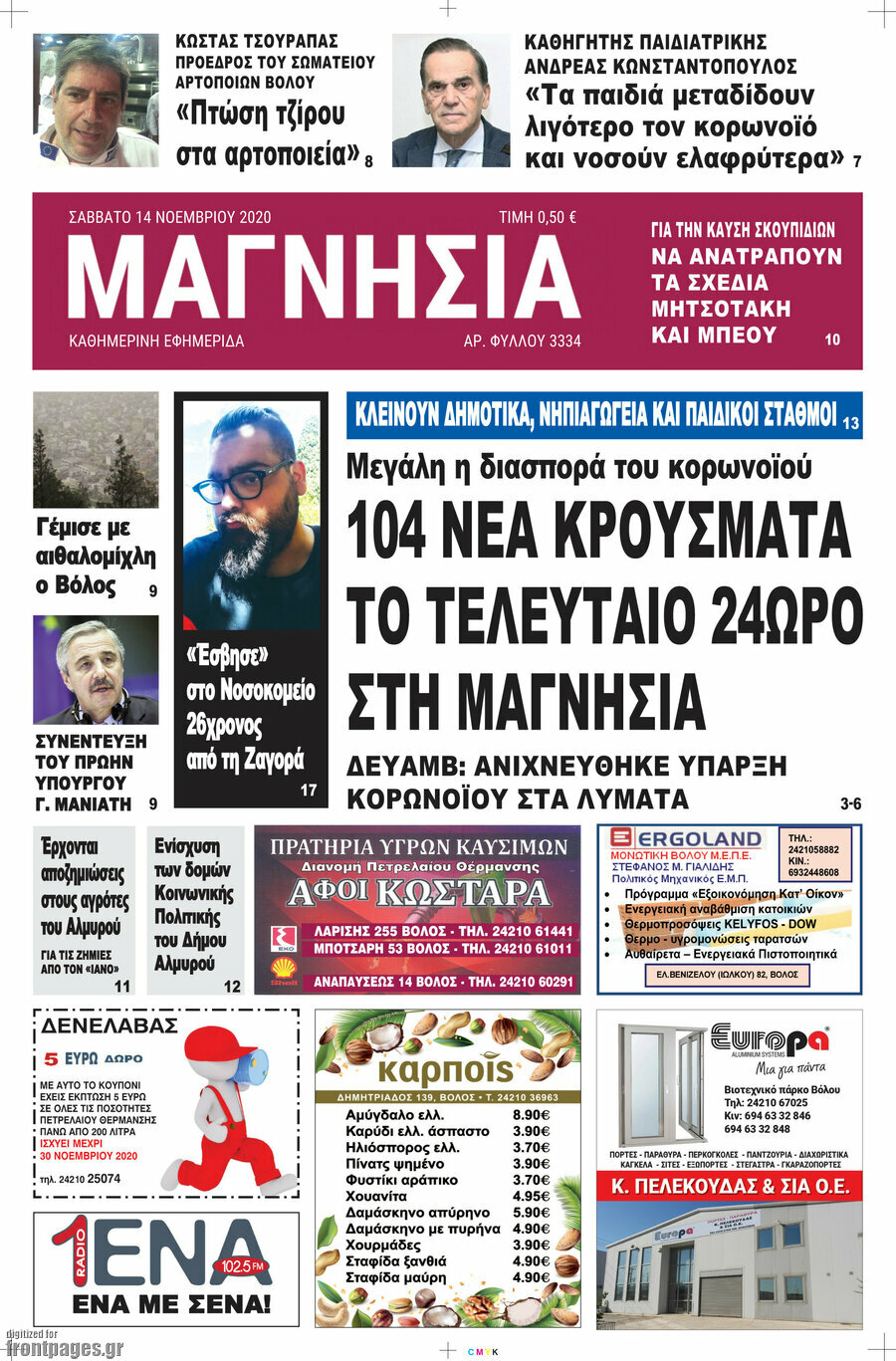 Μαγνησία