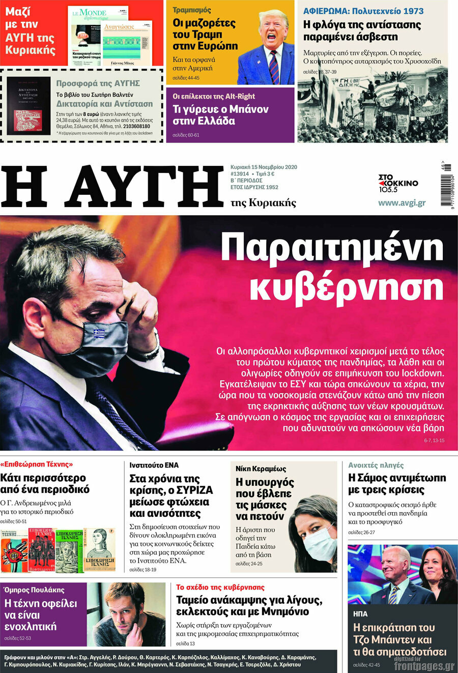 Αυγή