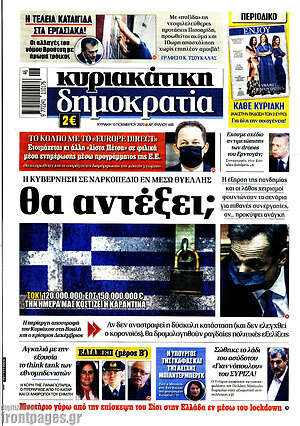 Δημοκρατία: Θα αντέξει;
