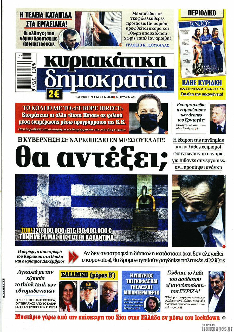 Δημοκρατία