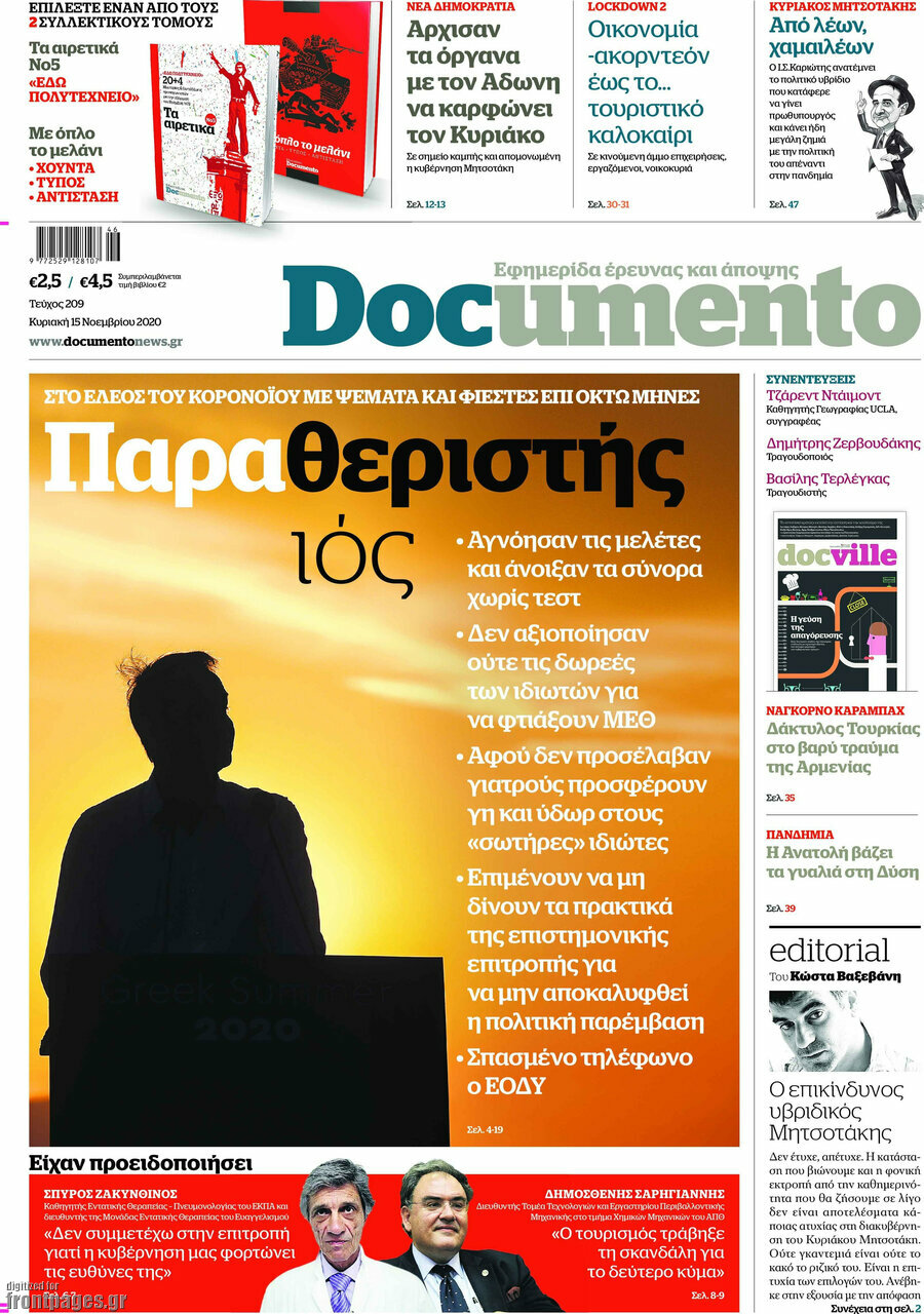 Documento