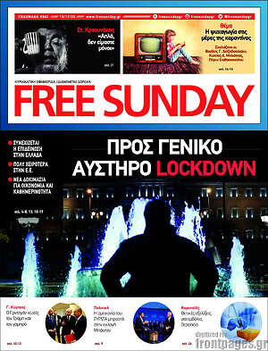 Πρωτοσέλιδο εφημερίδας Free Sunday - protoselida