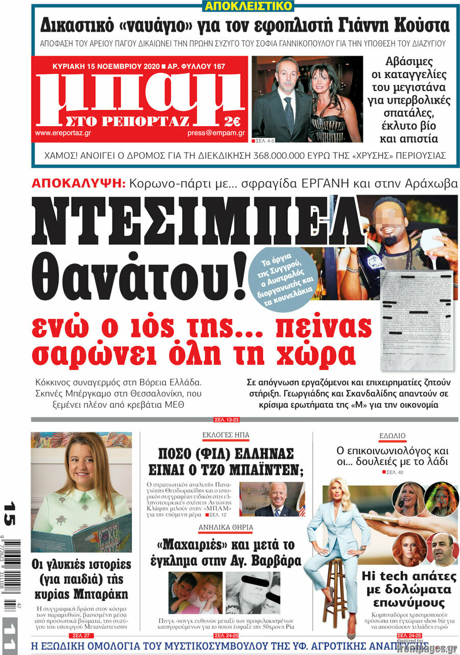Μπαμ