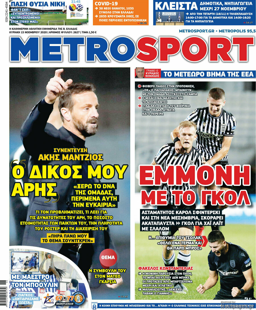 MetroSport