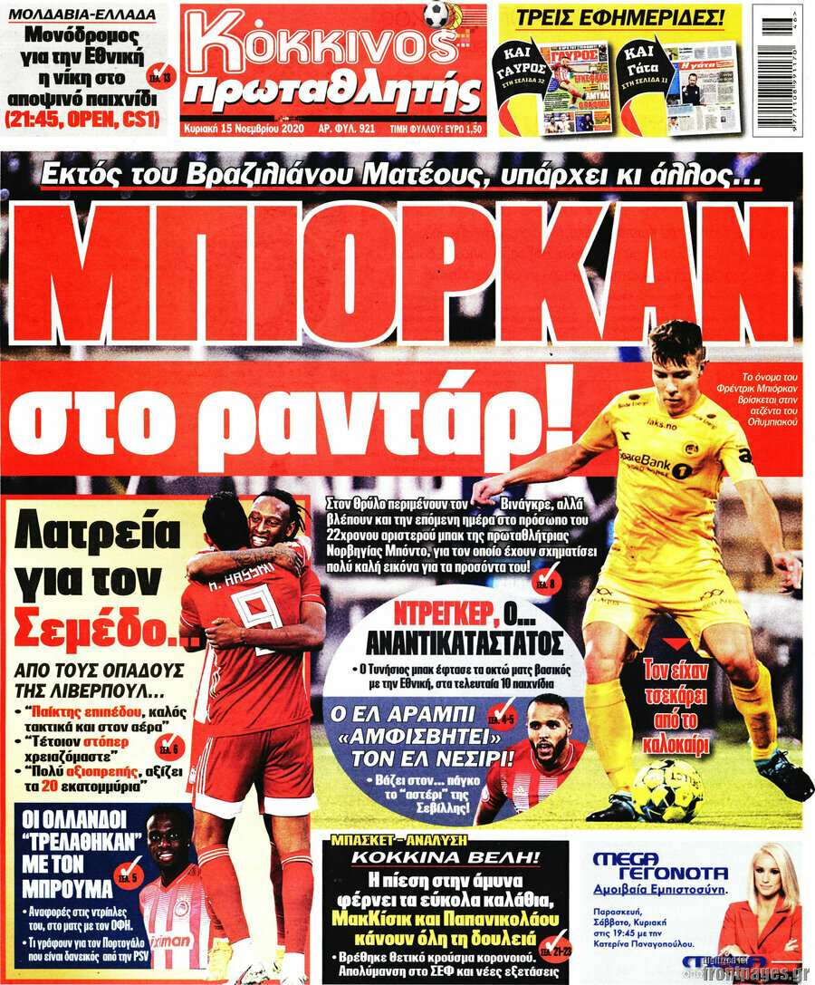 Πρωταθλητής