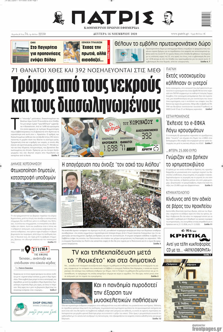 Πατρίς