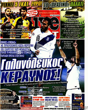 Πρωτοσέλιδο εφημερίδας Live Sport - protoselida