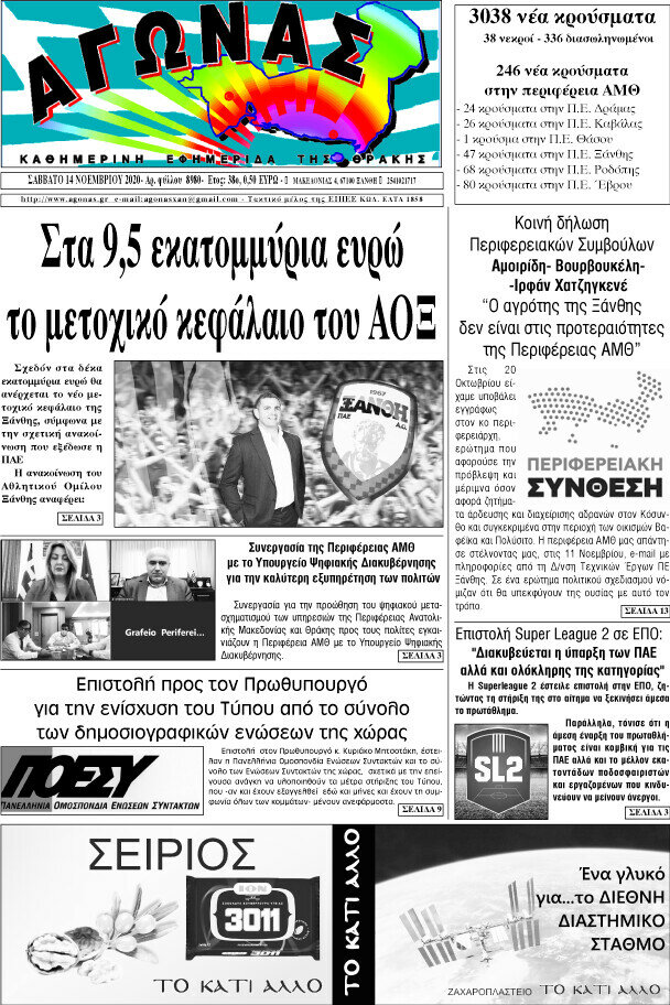 Αγώνας