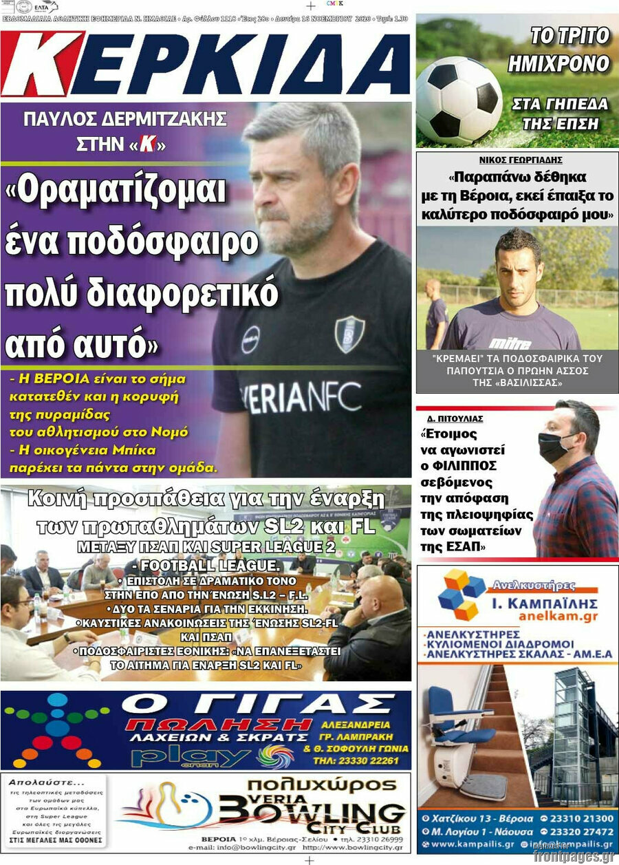 Κερκίδα