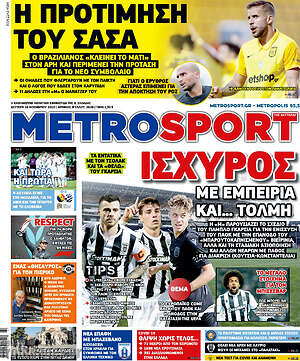 Πρωτοσέλιδο εφημερίδας MetroSport - protoselida