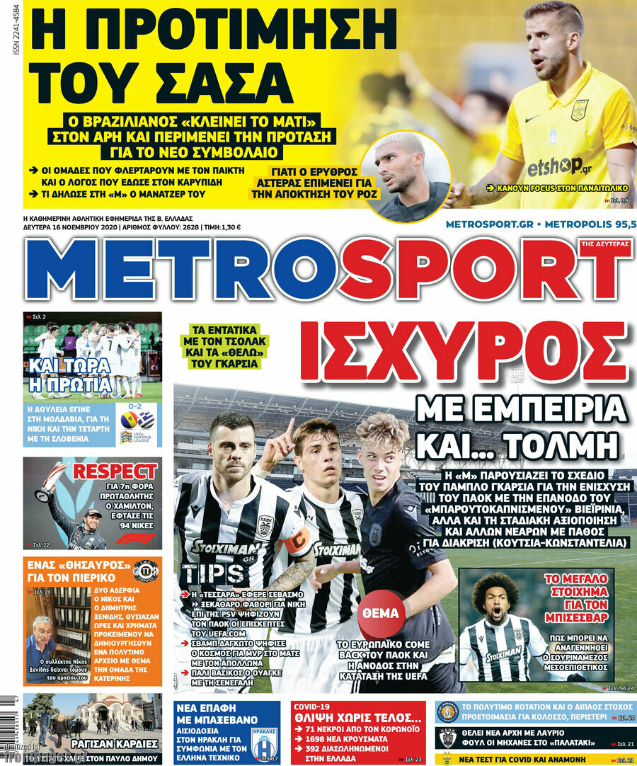 MetroSport