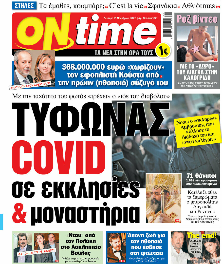 ON time