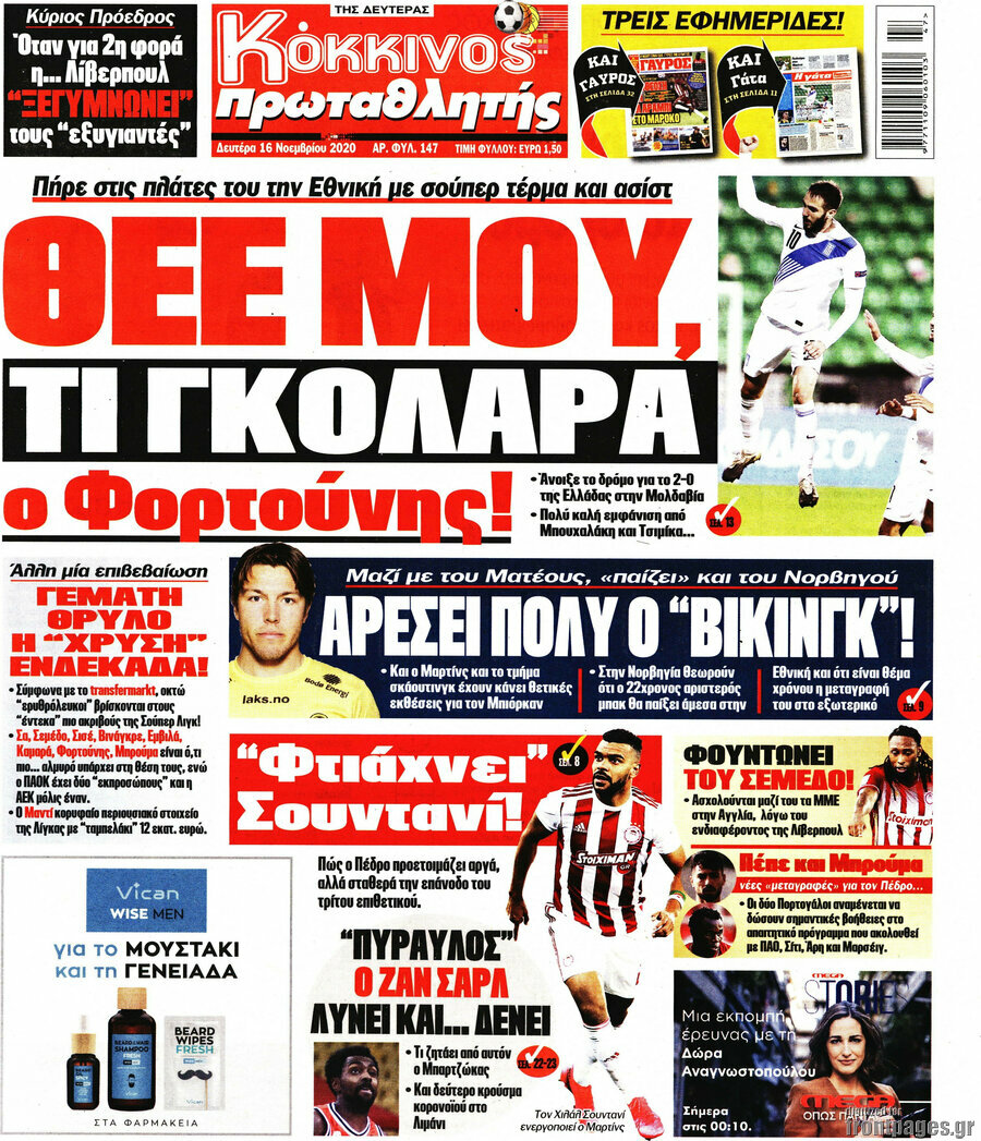 Πρωταθλητής