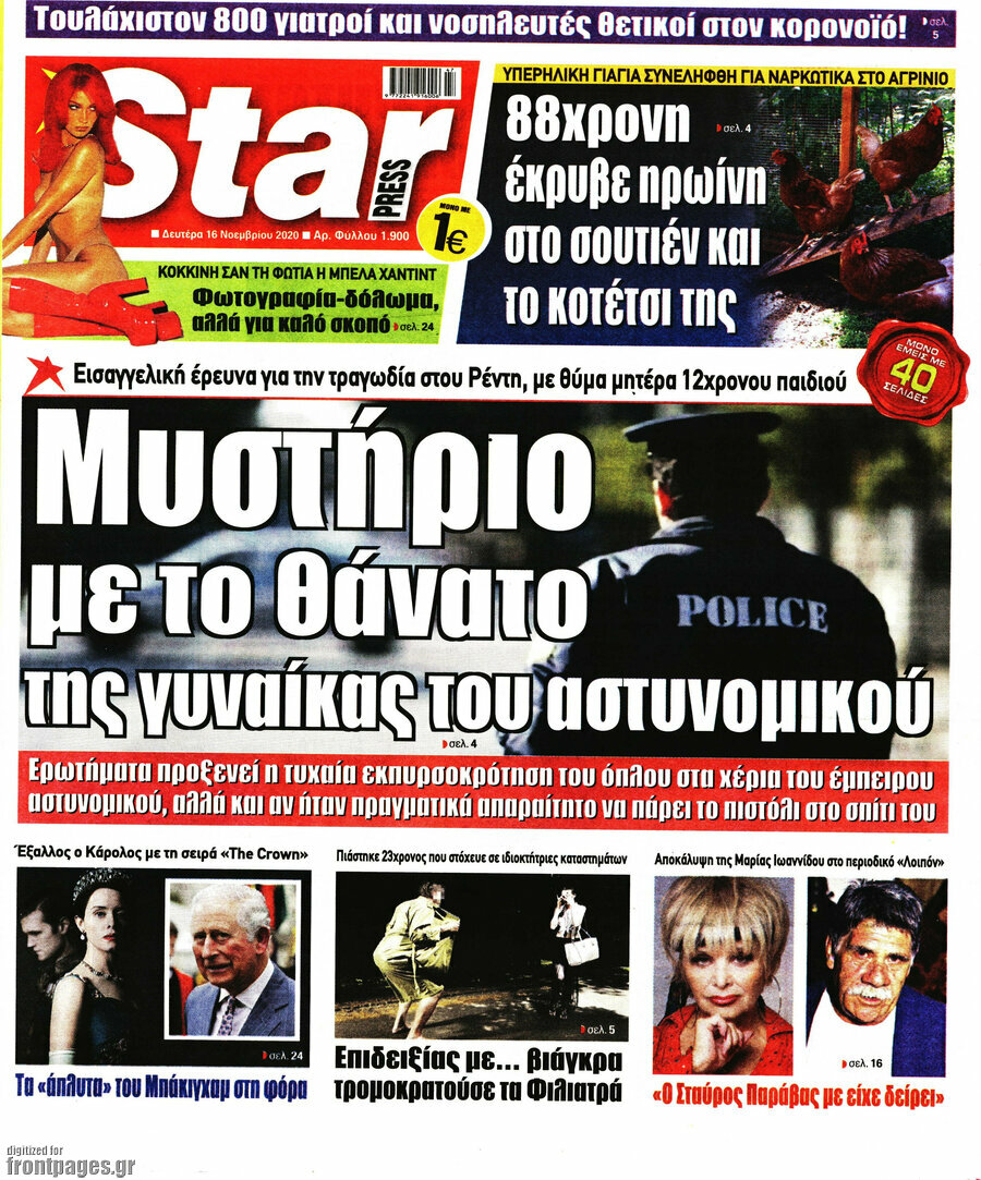Star press
