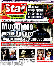 /Star press