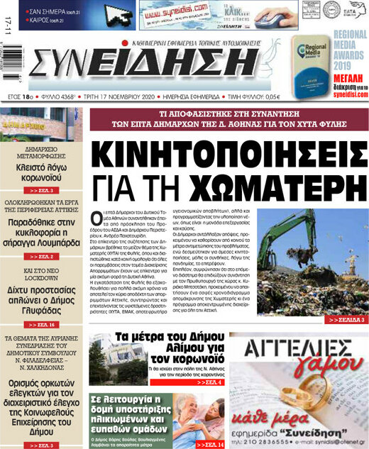 Συνείδηση