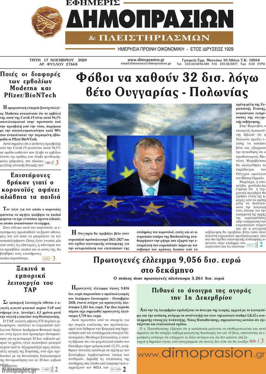 Εφημερίς Δημοπρασιών