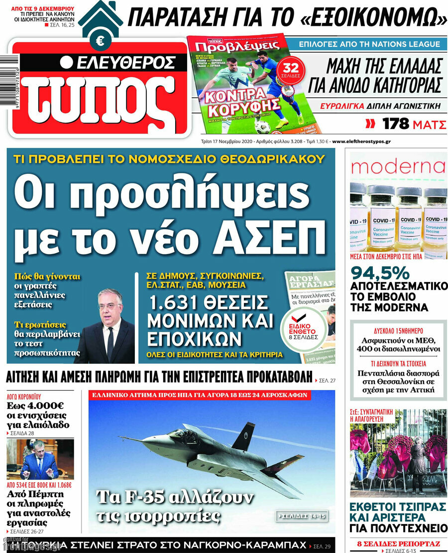 Ελεύθερος Τύπος