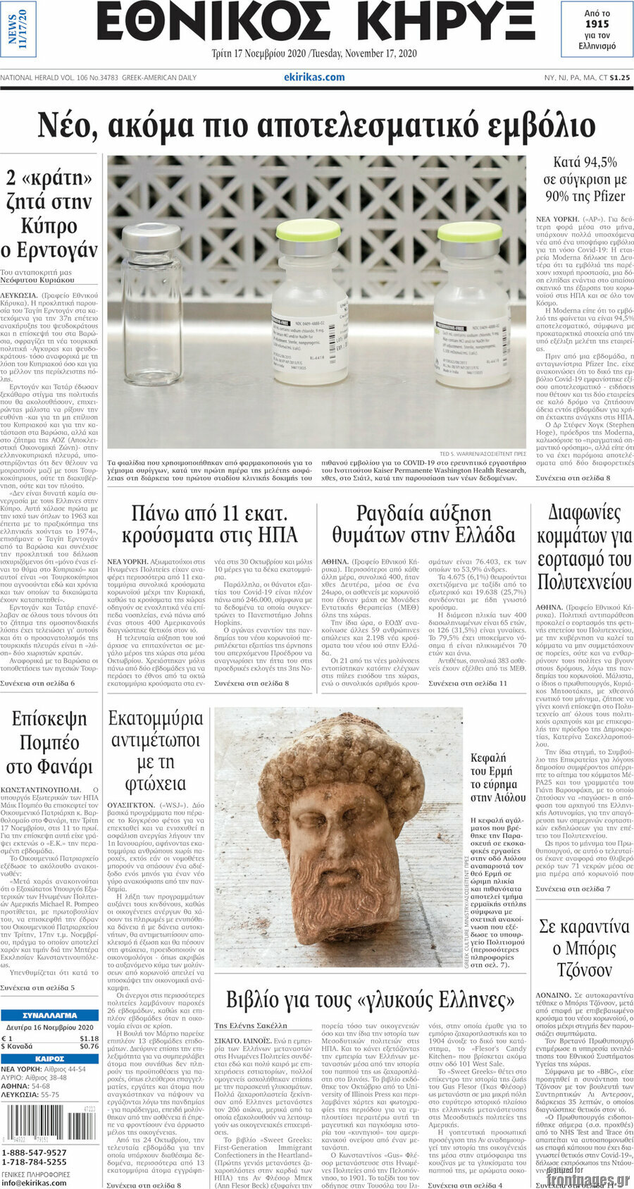 Εθνικός Κήρυξ