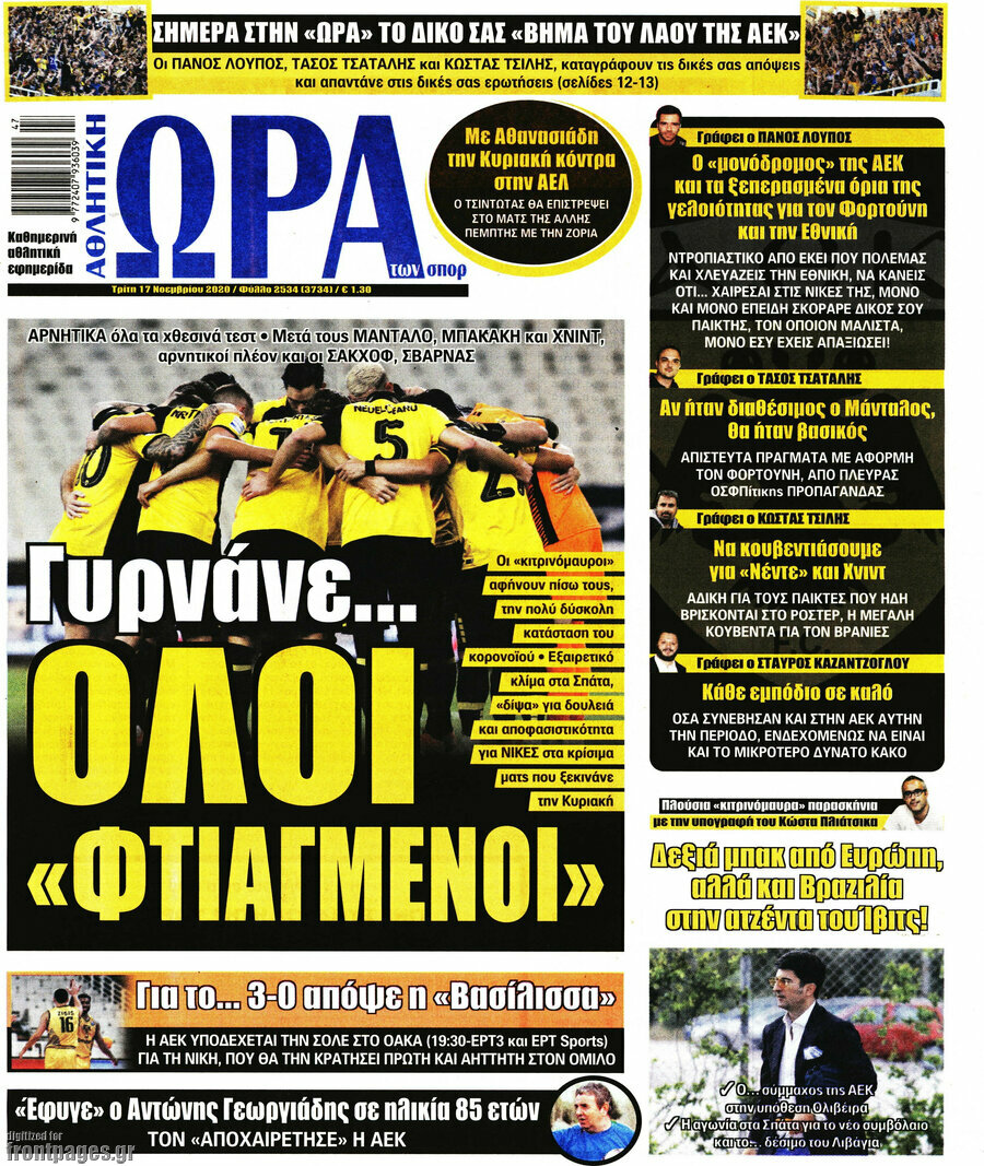 Η Ώρα των Σπορ