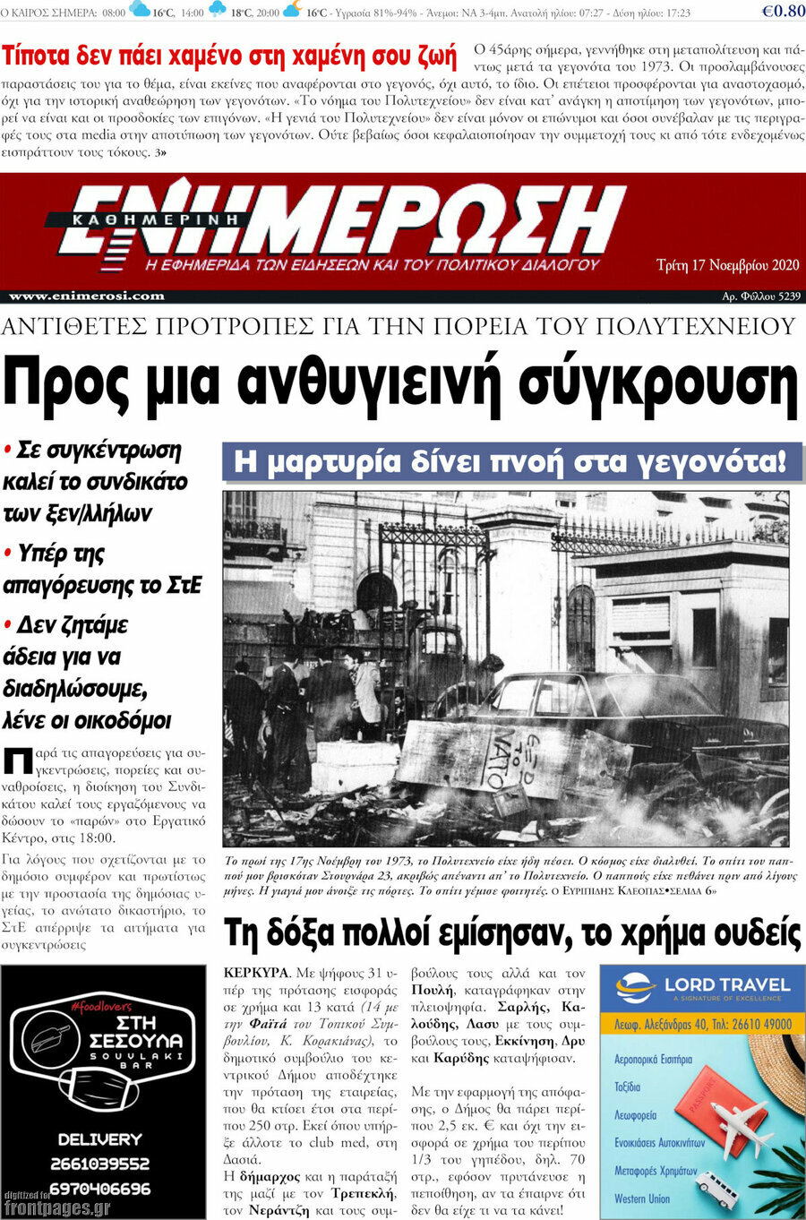 Ενημέρωση