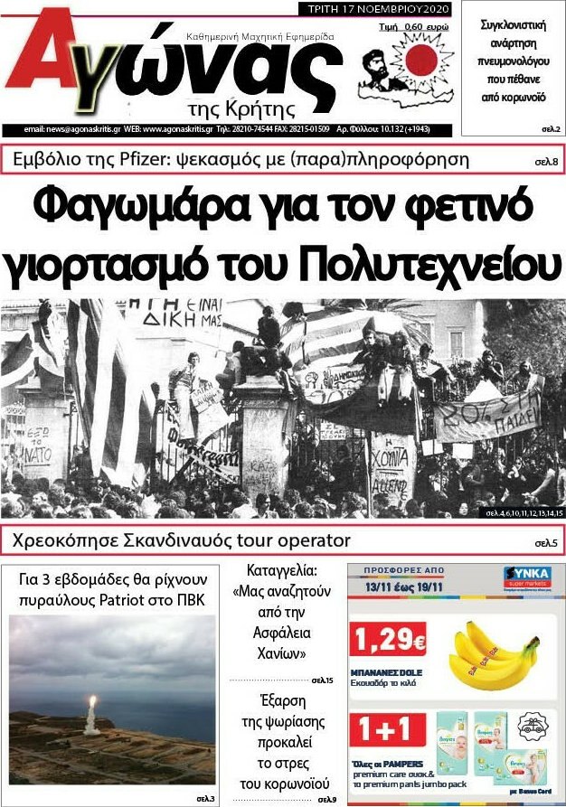 Αγώνας της Κρήτης