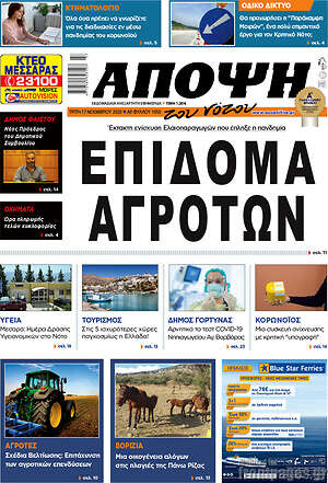 Πρωτοσέλιδο Άποψη του νότου