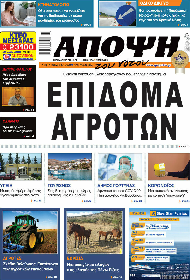 Άποψη του νότου