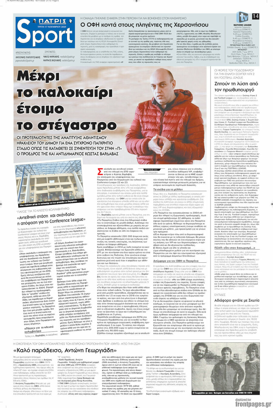 Πατρίς