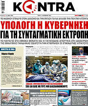 /Kontra News