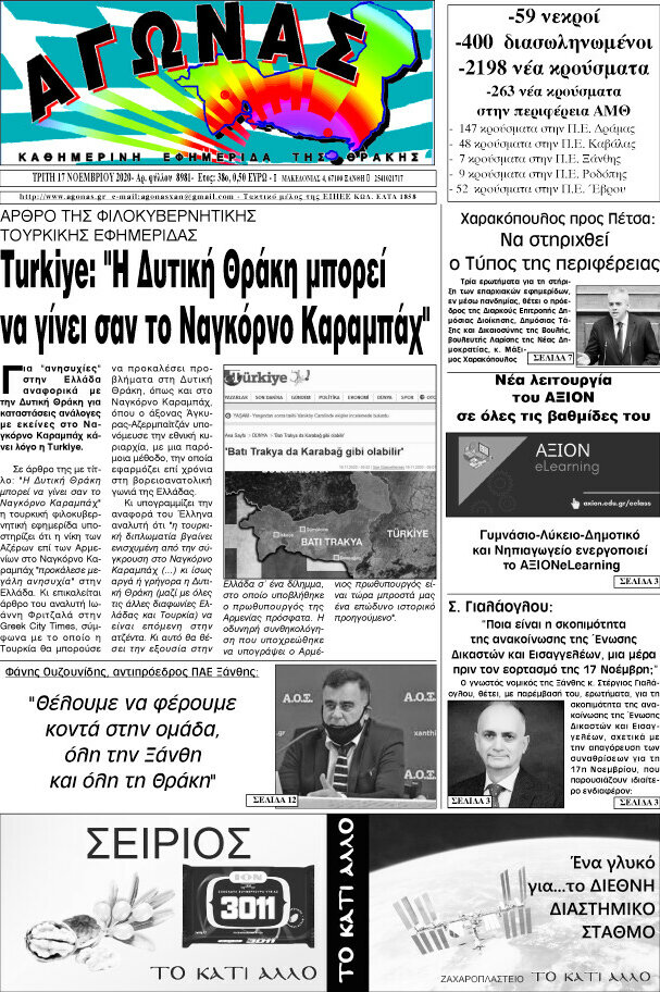 Αγώνας