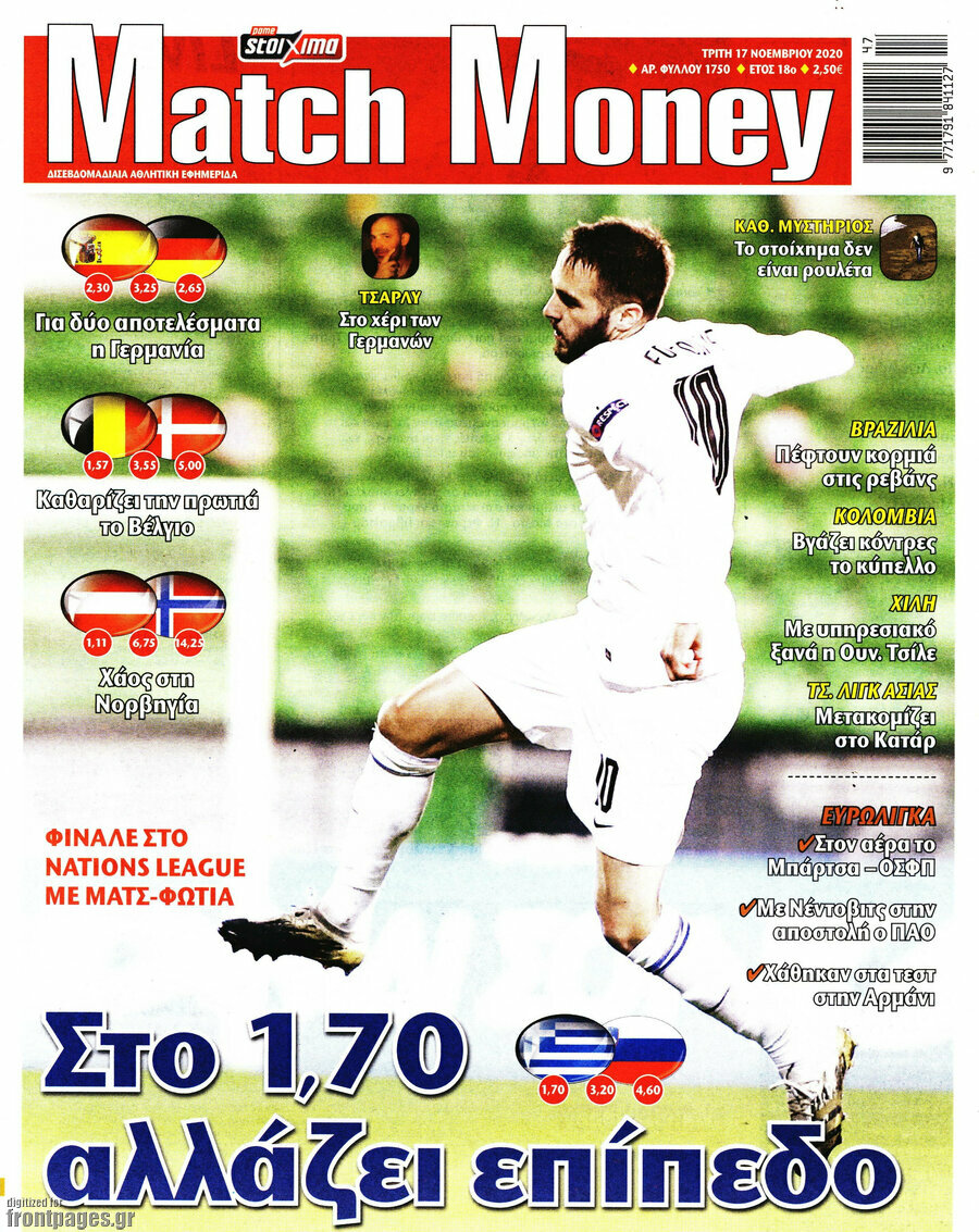 Match Money