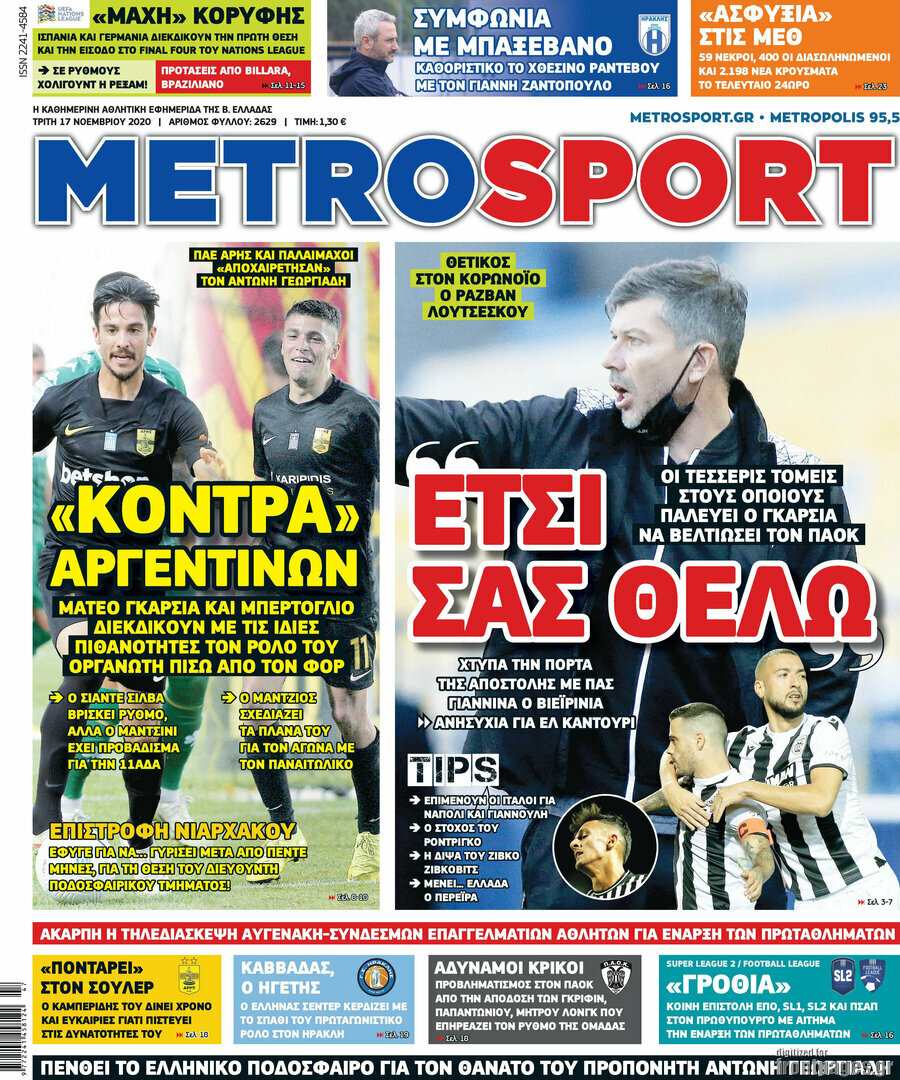 MetroSport