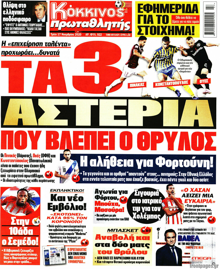 Πρωταθλητής