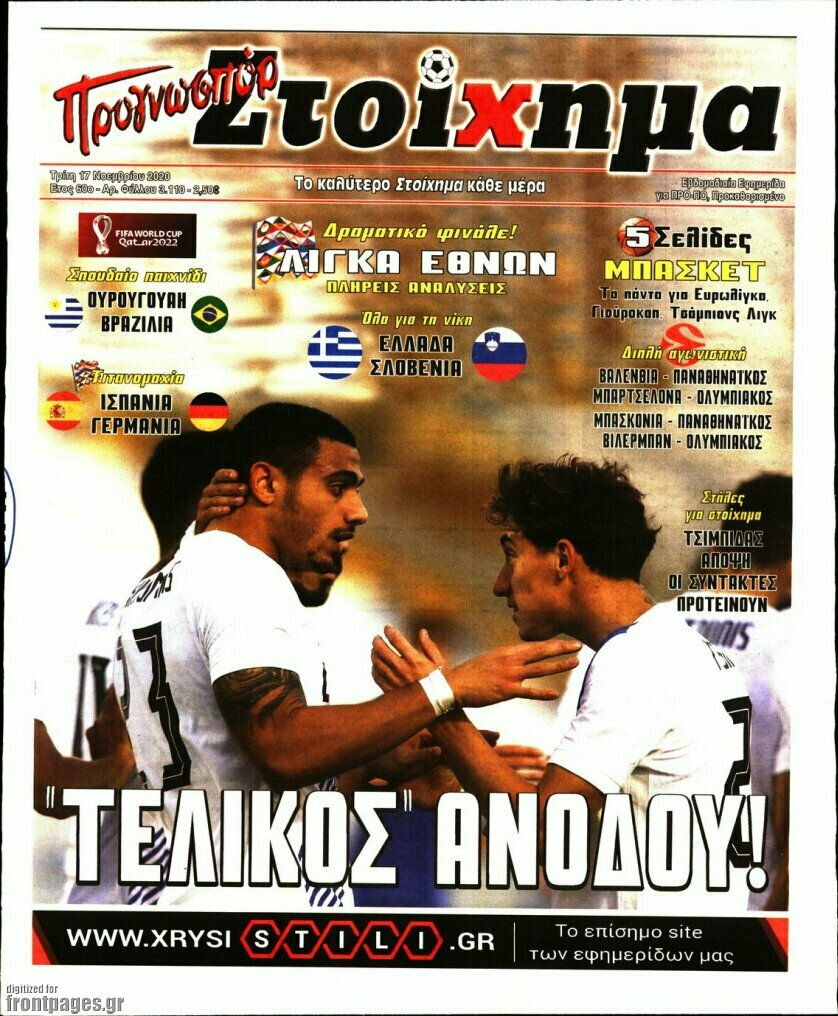 Προγνωσπόρ