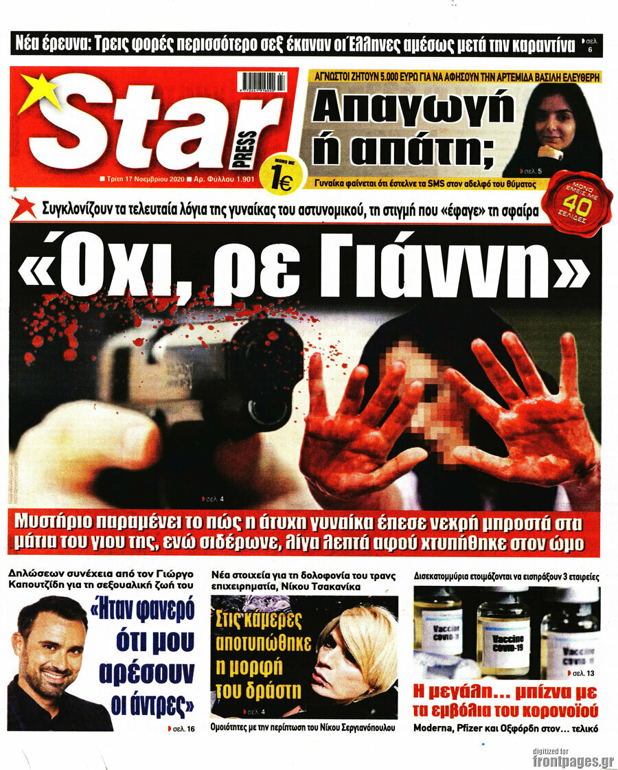 Star press