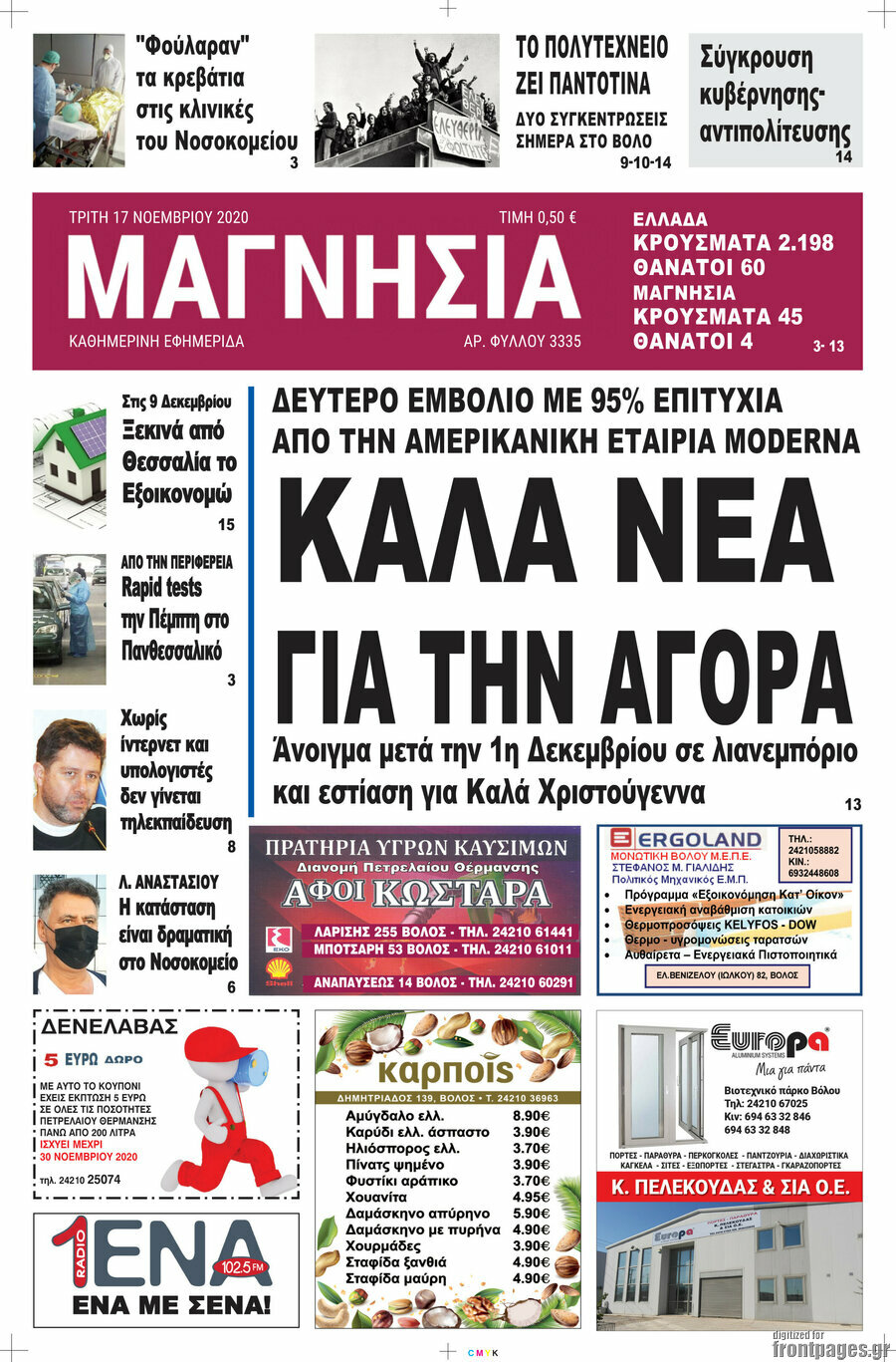 Μαγνησία