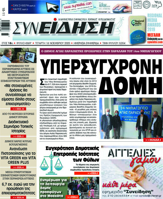 Συνείδηση