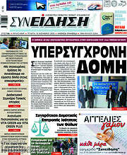 /Συνείδηση